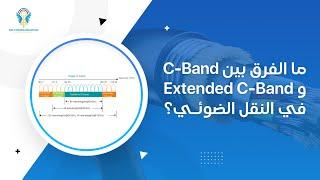 C-Band and Extended C-Band Differences Explained