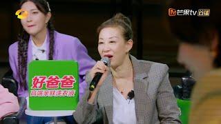 娟妹第一首即兴说唱大公开 果然是李斯丹妮的妈妈！《妈妈，你真好看》第8期 Wow! Mom EP8丨MGTV