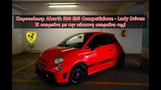 #Παρουσίαση: Abarth 500 595 Competizione | The Best Cars GR