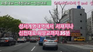 성서계명대역에서 서재지나 신천대로 희망교까지 빠른길35분ㅡ와룡대교 매천대교