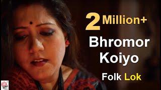 Bhromor Koiyo Full Video Song | Folk Lok | Jayati Chakraborty