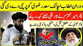 Hafiz Saad Hussain Rizvi New Bayan | TLP bayan | Syed Zaheer ul Hasan Shah | faez isa | Qadri Point