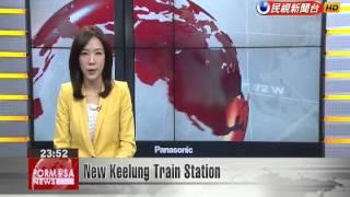 Taiwan Railways is expected to inaugurate new Keelung Station next Monday