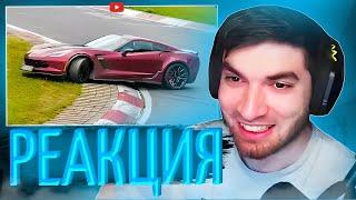 РЕАКЦИЯ РАВШАНА НА : NÜRBURGRING CRASH & FAIL Compilation | равшан