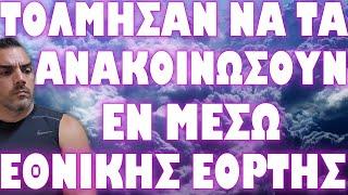 ΕΤΟΙΜΑΖΟΥΝ ΑΡΟΝ ΑΡΟΝ ΤΗΝ ΝΕΑ ΟΥΚΡΑΝΙΑ !