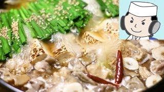博多名物！　あっさり醤油味のもつ鍋