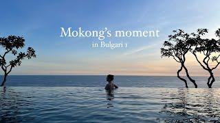 1박에 200만원?! 불가리 발리의 모든 것을 알려드려요! #1 | Bulgari resort bali