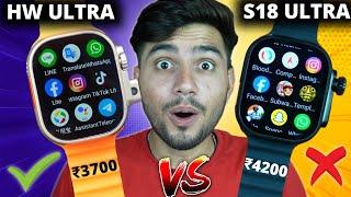 S18 ULTRA VS HW ULTRA Call 2  Pop-Up Camera Vs Rotating Camera  Which One Is Best For You  #watch