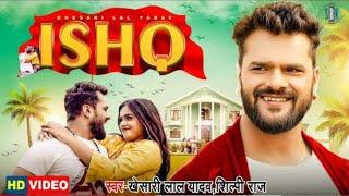 #VIDEO | #KHESARI LAL YADAV | ISHQ - इश्क़  | #Shilpi Raj | Bhojpuri Song 2022