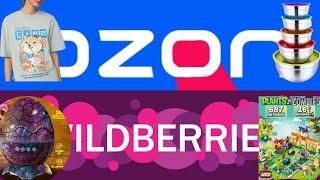 Крутые выгодные находки с Wildberries и Ozon ️