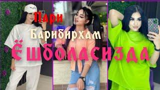 ПАРИЗОДА УСМОНОВА / Parizoda Usmanova TikTok Videolari | Yangi Tik Tok video | Usmonova Pamous1