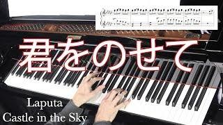 Carrying You | Castle in the Sky | Jacob Koller - Advanced Piano Arrangement with Sheet Music