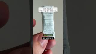 소름돋는 가짜영양제 구별법 전부 공유드립니다 #가품 #영양제