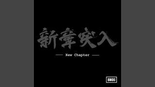 New Chapter