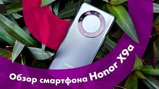 HONOR X9a - Обзор  Тест КАМЕРЫ + ИГРЫ  Стоит Ли ПОКУПАТЬ?!