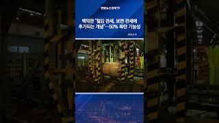 백악관 "철강 관세, 보편 관세에 추가되는 개념"…50% 폭탄 가능성
