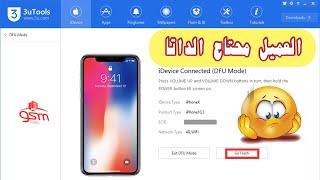 Iphone x stuck in DFU mode ايفون اكس معلق علي وضع الدفيو مود