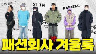 각양각색 패션회사 직원들의 ootd