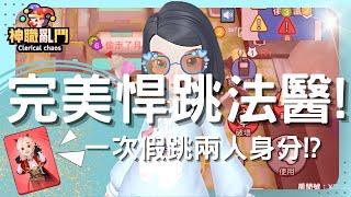 【Weplay太空狼人殺】完美悍跳法醫！預判神職是誰！一次悍跳兩人身分！？｜偷走了月亮