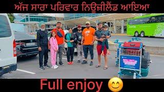 ਪਰਿਵਾਰ ਪਹਿਲੀ ਵਾਰ ਨਿਊਜ਼ੀਲੈਂਡ ਦੇਖਣ ਆਇਆ|| Family vlog ||Felling happy  ||