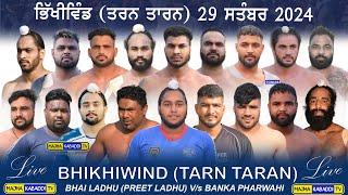 LIVEBhikhiwind (Tarn Taran) 29 Sep 2024 | Bhai Ladhu V/s Banka Pharwahi | Majha Kabaddi Tv