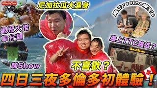 【加拿大Vlog】多倫多初體驗！溫哥華人: 我們討厭多倫多？完全不考慮移民？｜多倫多vs溫哥華｜對遊客最扣分位係...? ｜First time in Toronto!