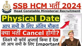 SSB HCM Physical Date 2024 | SSB HCM Admit Card 2024 | SSB HCM 2024  ka Physical Kab hoga?