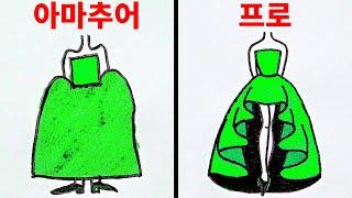 초보자를 위한 23가지 그림그리기 팁