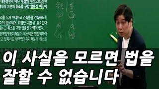 국어 영어와 법 과목의 결정적인 차이점