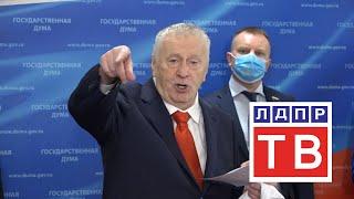 Большинство самых значимых законопроектов первыми предлагали депутаты ЛДПР