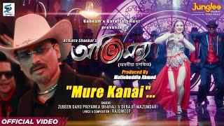 Mure Kanai | Abhimannyu | Zubeen | Priyanka | Liza | Debajit | Rajdweep|New Assamese Movie Song 2024