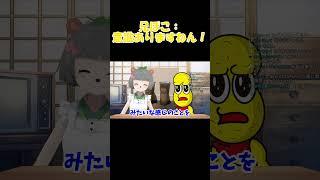 兄ぽこ：意識ありますねん！【ぽこピー切り抜き】