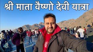 Vaishnodevi Yatra with complete information | Vaishno Devi Yatra | Travel with Ashish