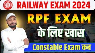 RPF EXAM 2024 II RPF के लिए खास ll Constable Exam कब ll संपूर्ण जानकारी @SK_Jha_Sir