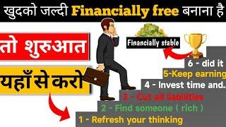 जल्दी Financially stable होने के 5 राज़ जो गरीब लोग नहीं समझ पाते | 5 things that rich people do |