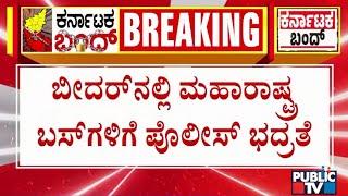 Police Protection For Maharashtra Buses In Bidar | Karnataka Bandh