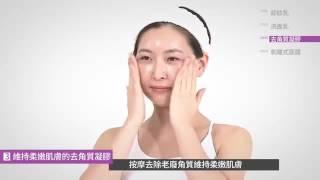 艾多美 清洁护肤四件组