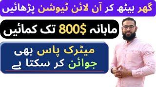 Online Teaching Jobs from Home 2024 || Online Tutor Jobs from Home || Glassdoor Jobs