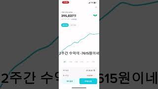 Ai투자 핀트 3달 후기