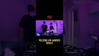 【#shorts】 상상과 현실 DJ편