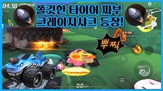 짜부짜부 타이어 크레이지샤크 (카러플)