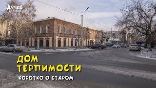 Коротко о старом: Семипалатинский бордель