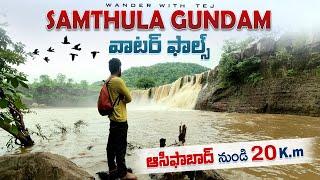 Samthula Gundam Waterfalls | Asifabad | Telangana Waterfalls