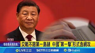 美陸戰隊示警! 中國"第一擊"先攻基礎建設 紅旗阿拉斯加25-2演習 台高層獲邀任觀察員｜三立新聞網 SETN.com