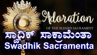 Swadhik Sacramenta (Konkani Adoration Hymn)