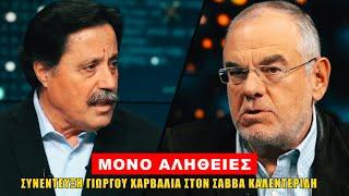 Geopolitics στη @naftemporikiGR  Κάτι συζητούν υπογείως που δεν ανακοινώνουν δημοσίως