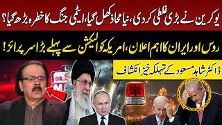 Hezzbollah Attack On Israel | Russia in Action - Netanyahu in Trouble? | Dr Shahid Masood Analysis