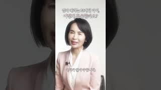 엄마를 때리는 23개월 아이, 어떻게 훈육할까요? #부모교육 #shorts [임영주TV]