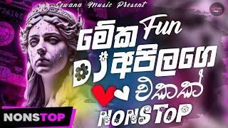 New Sinhala Dance Songs Dj Nonstop | Sinhala Hit Dj Nonstop | New Dj Nonstop 2024 | Fun Dance Dj