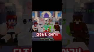 다주가 삼식을 싫어하는 이유 #Shorts